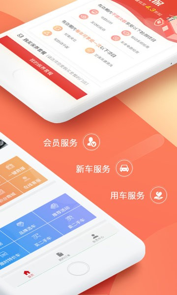 恒信车管家app