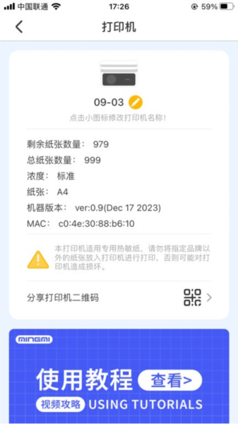 明米通app