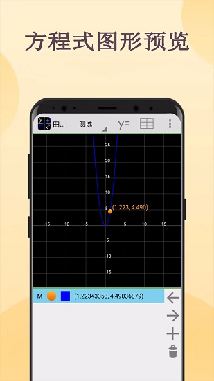 图形计算器app