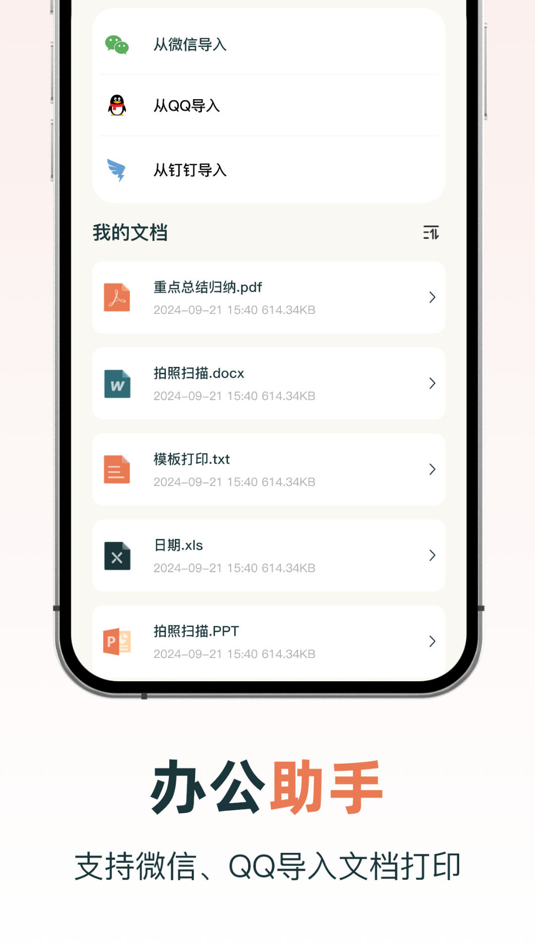 hper打印机app