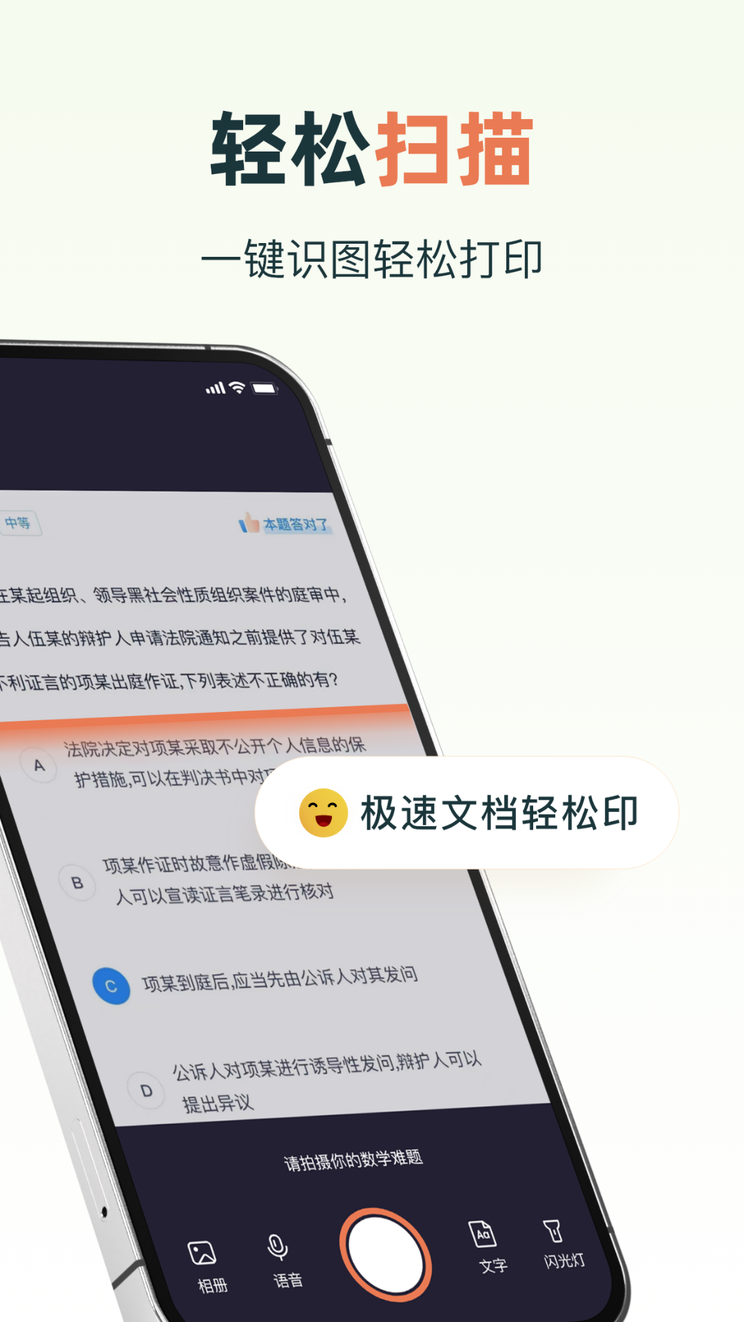 hper打印机app