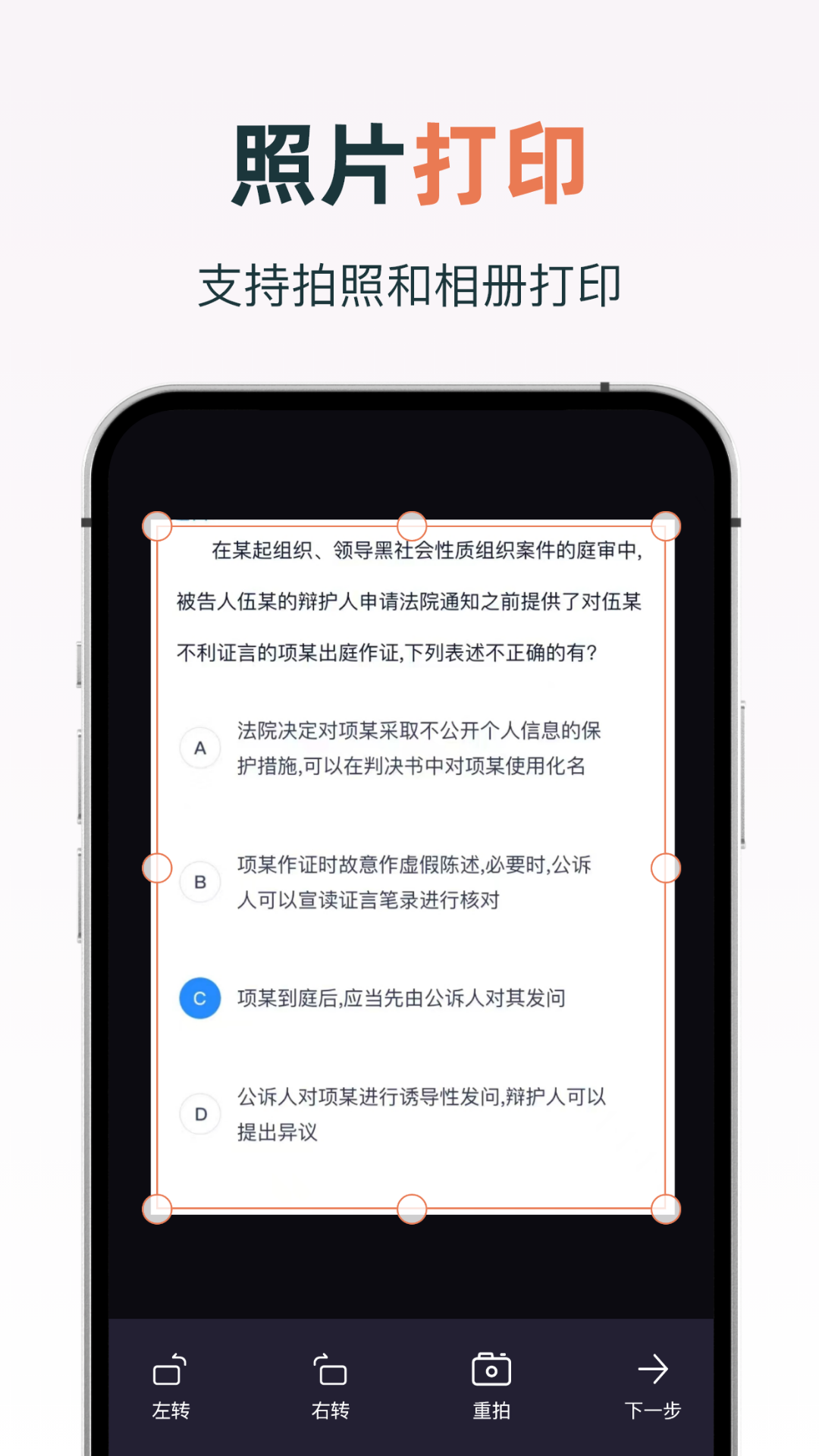 hper打印机app