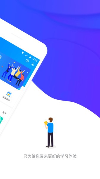 先之云课堂app