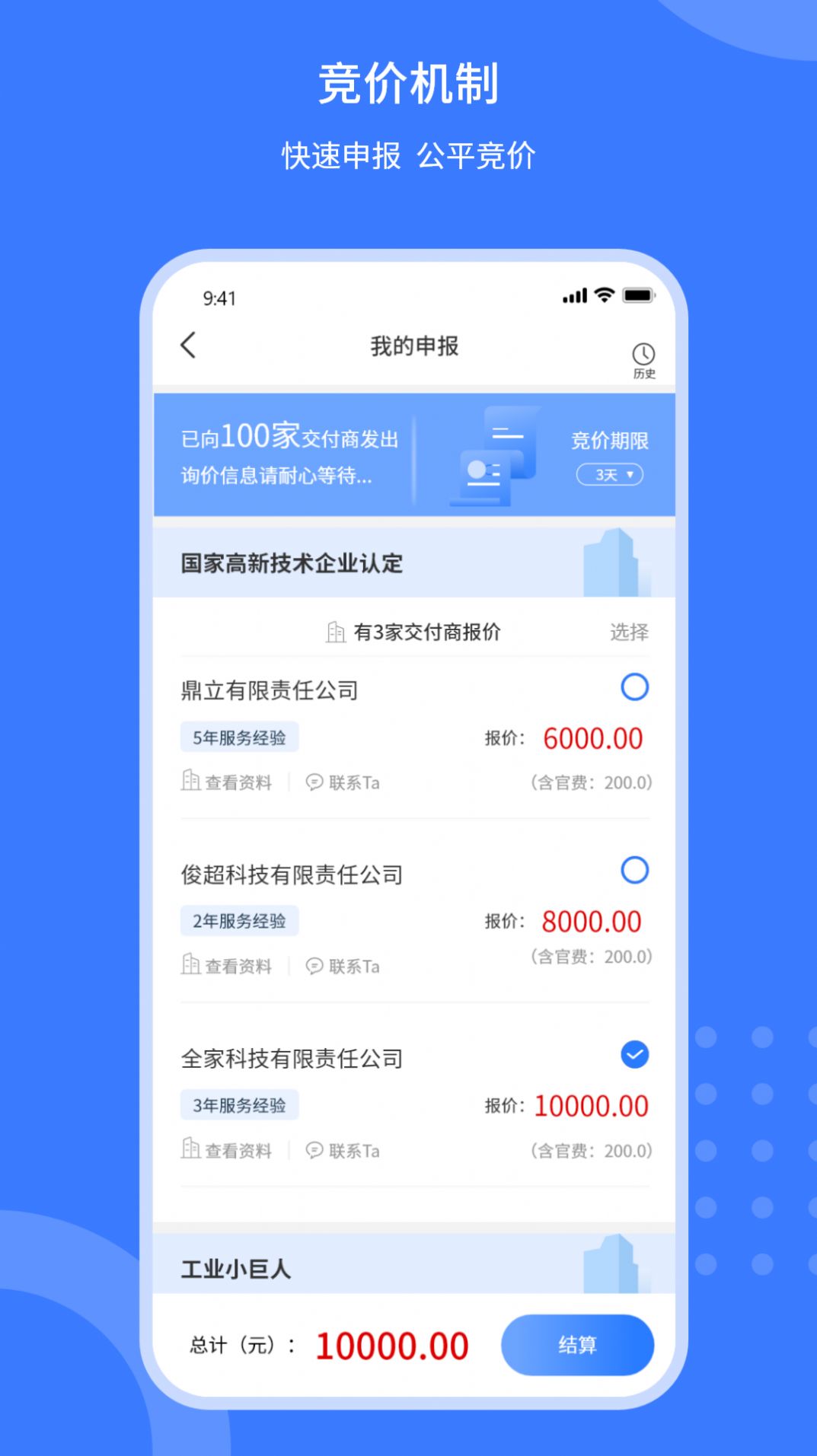 蒜蒜app