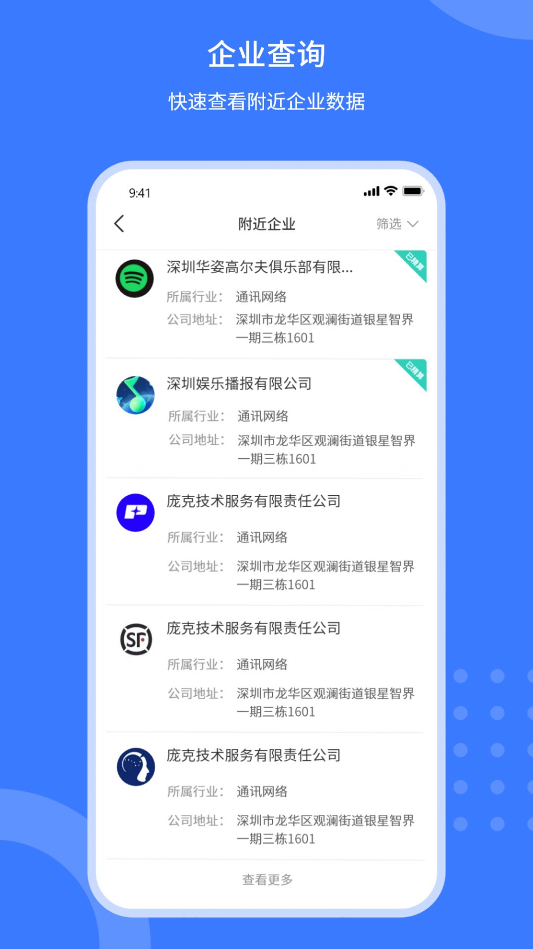 蒜蒜app