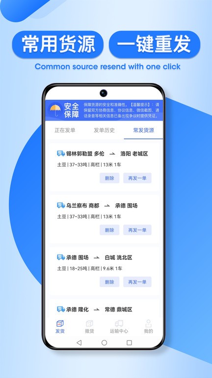 润车通货主版app