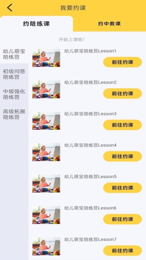 邦德尔英语app