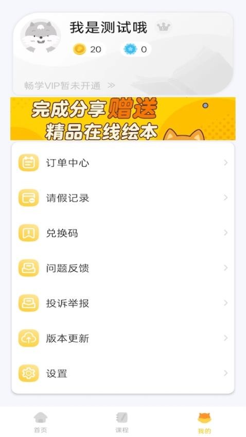 邦德尔英语app