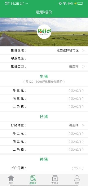 猪好多app