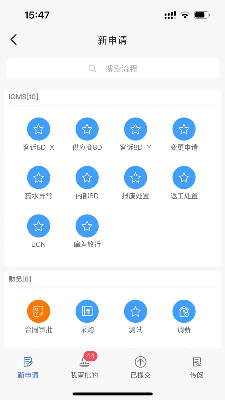 海星智慧app