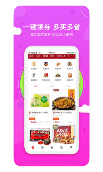 美天美惠app