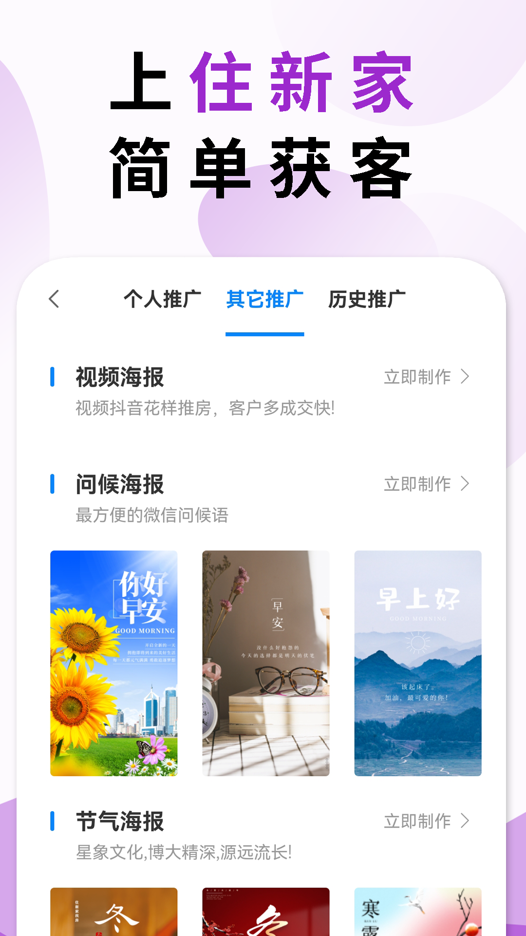 住新家找房app