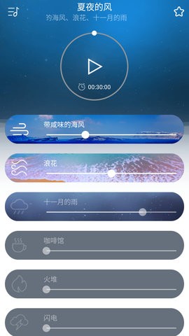 早睡app