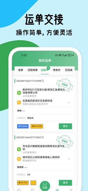 滴卡优货app