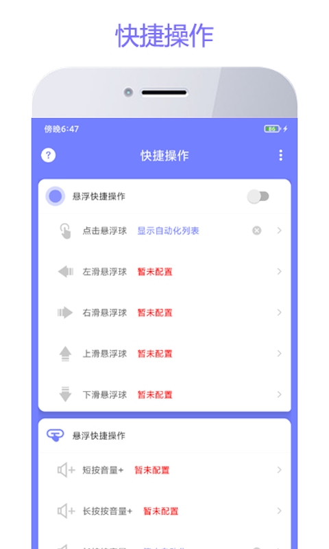 智动精灵app
