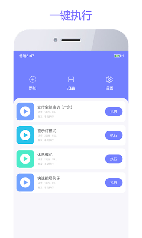 智动精灵app