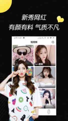 美人直播app轻量版