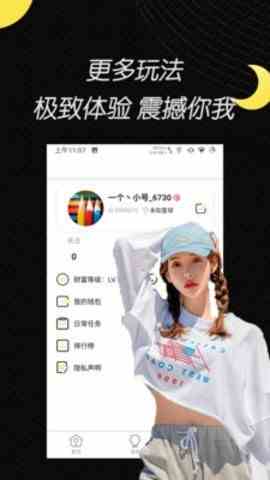 美人直播app轻量版