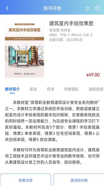 课书房教学云app