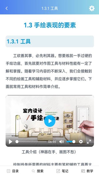课书房教学云app