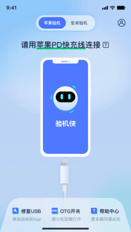 验机侠助手app