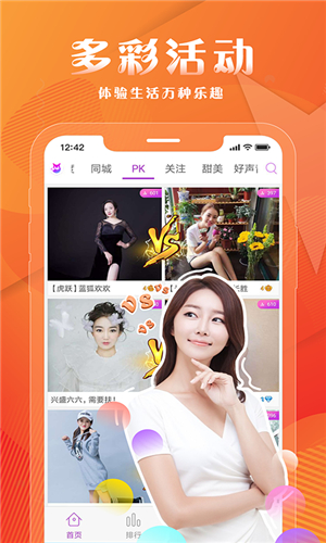 云鹿直播app