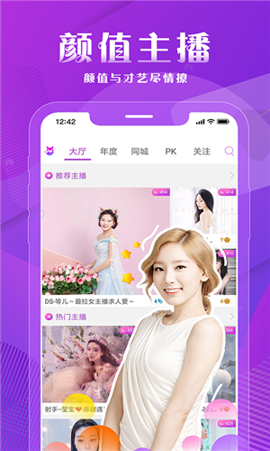 云鹿直播app