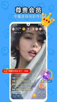 春水直播免费版app