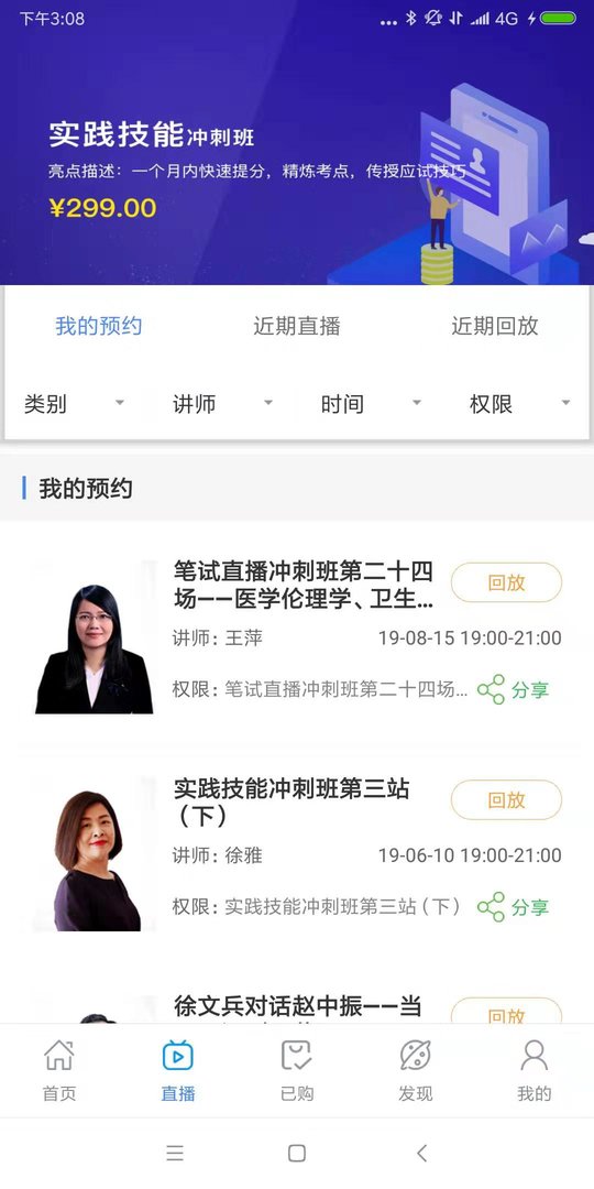 袋鼠医学app