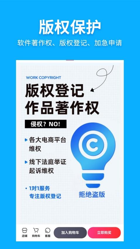 商标网app