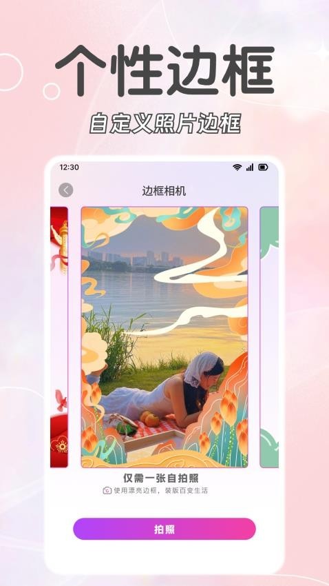 福满相机app