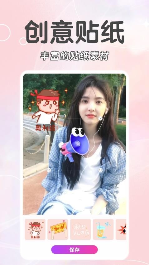 福满相机app