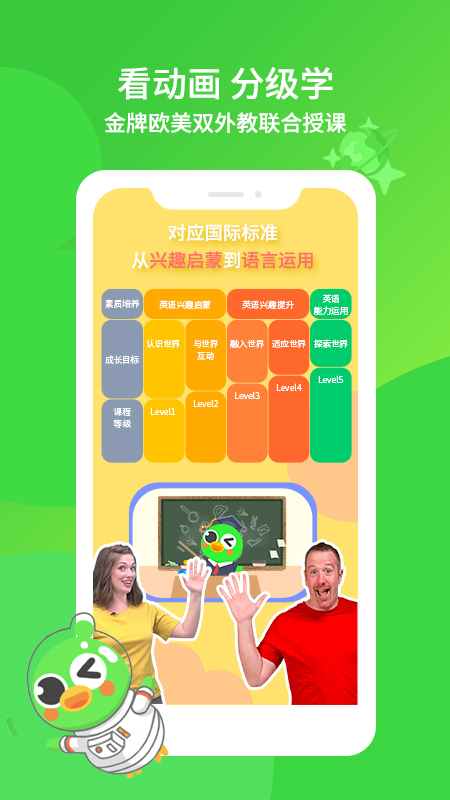 口语训练营app