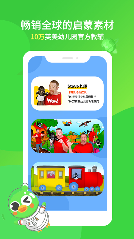 口语训练营app