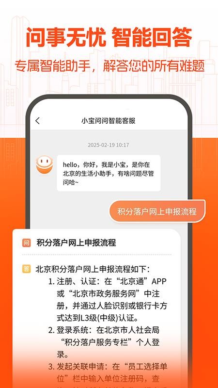 同城本地通app