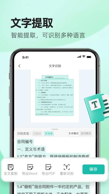 Excel全能王app