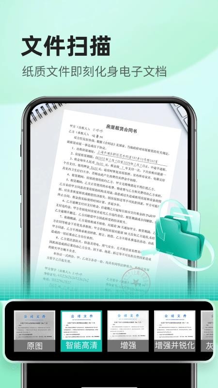 Excel全能王app
