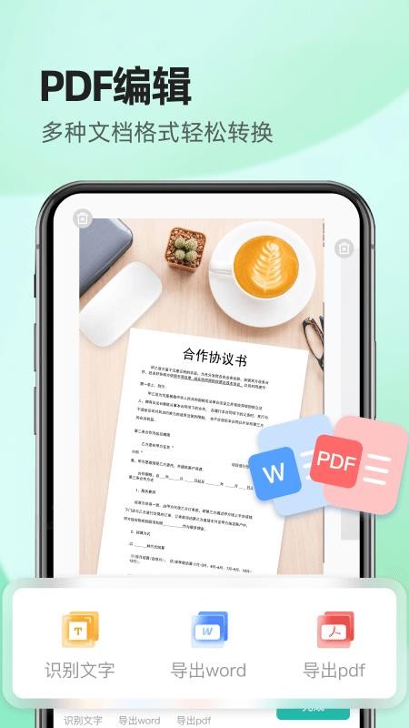 Excel全能王app