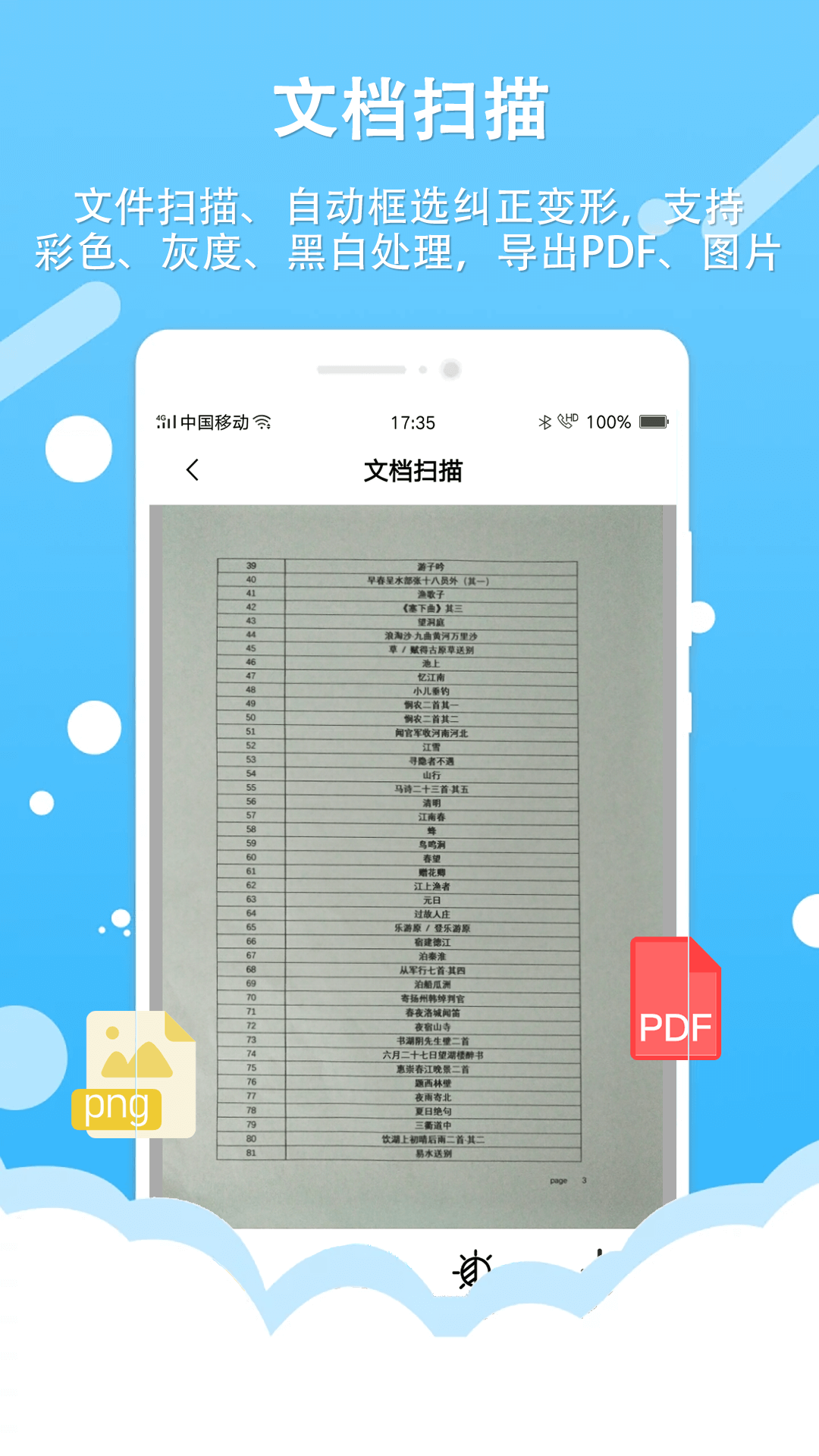 拍照取字王app