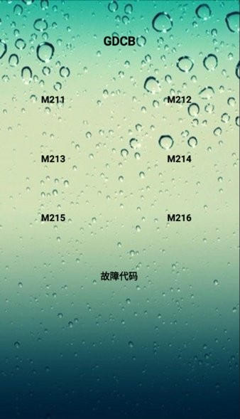 电梯维修app