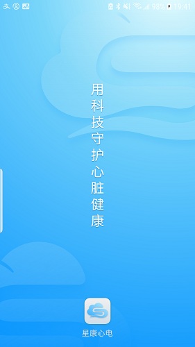 星康心电app