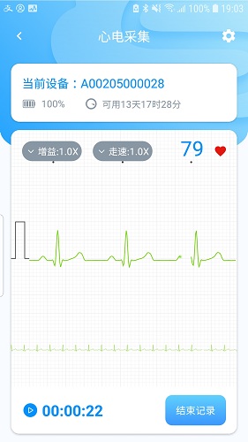 星康心电app