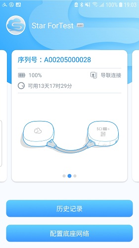 星康心电app