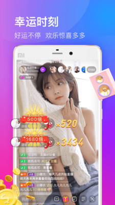 俏佳人直播app