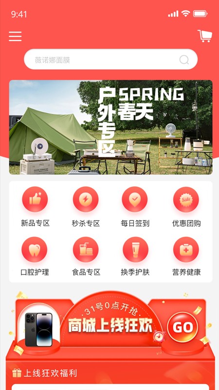 拼招网app