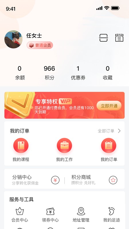 拼招网app