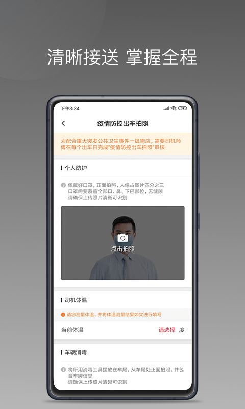 拼哒约车司机app
