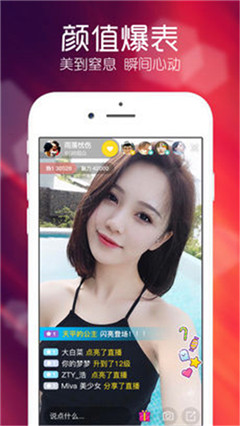 红唇直播无限版