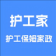 护工家