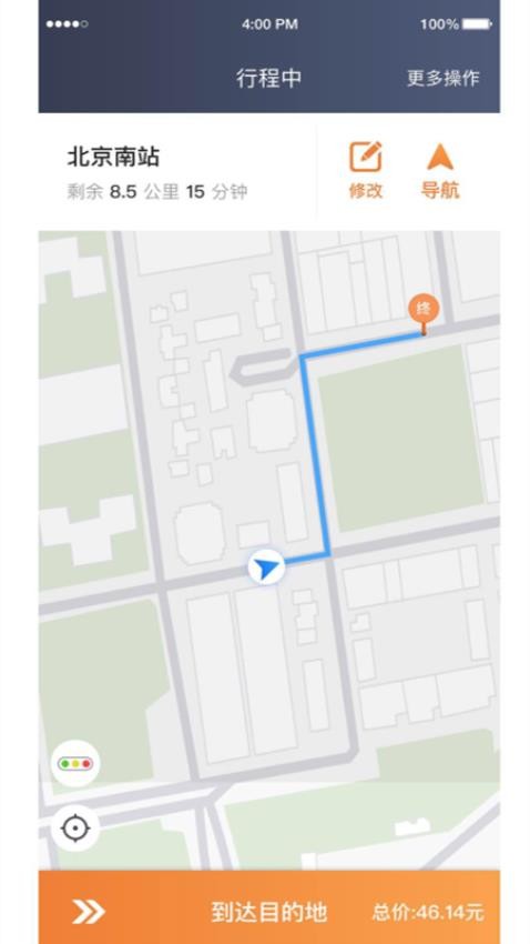麦卡出行司机app
